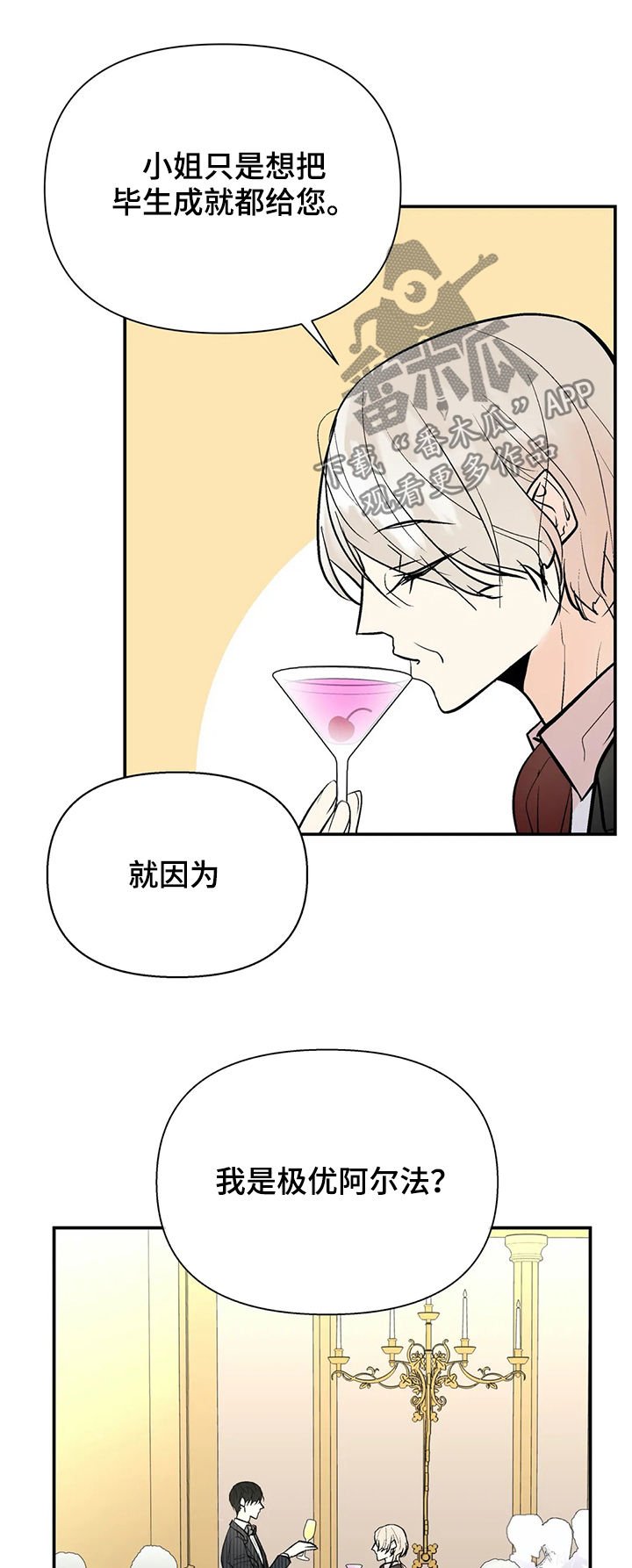 第51章：金主爸爸