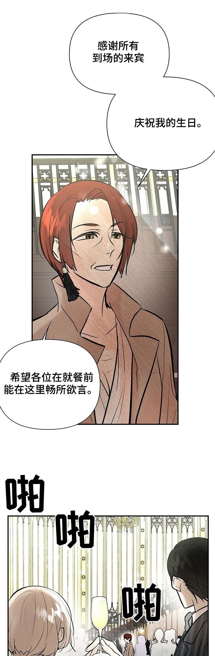 第51章：金主爸爸