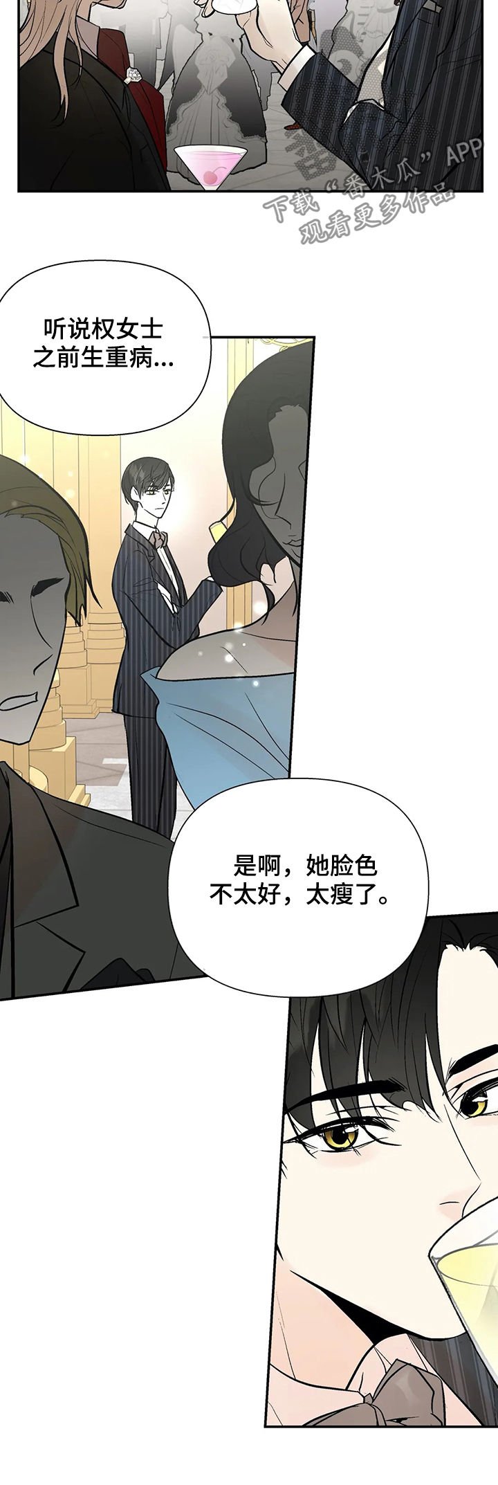 第51章：金主爸爸
