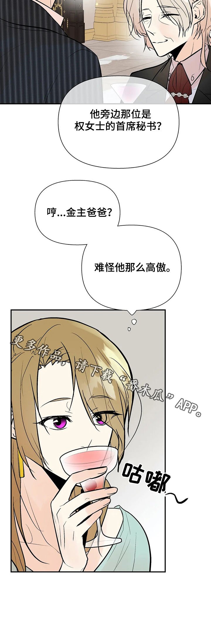 第51章：金主爸爸
