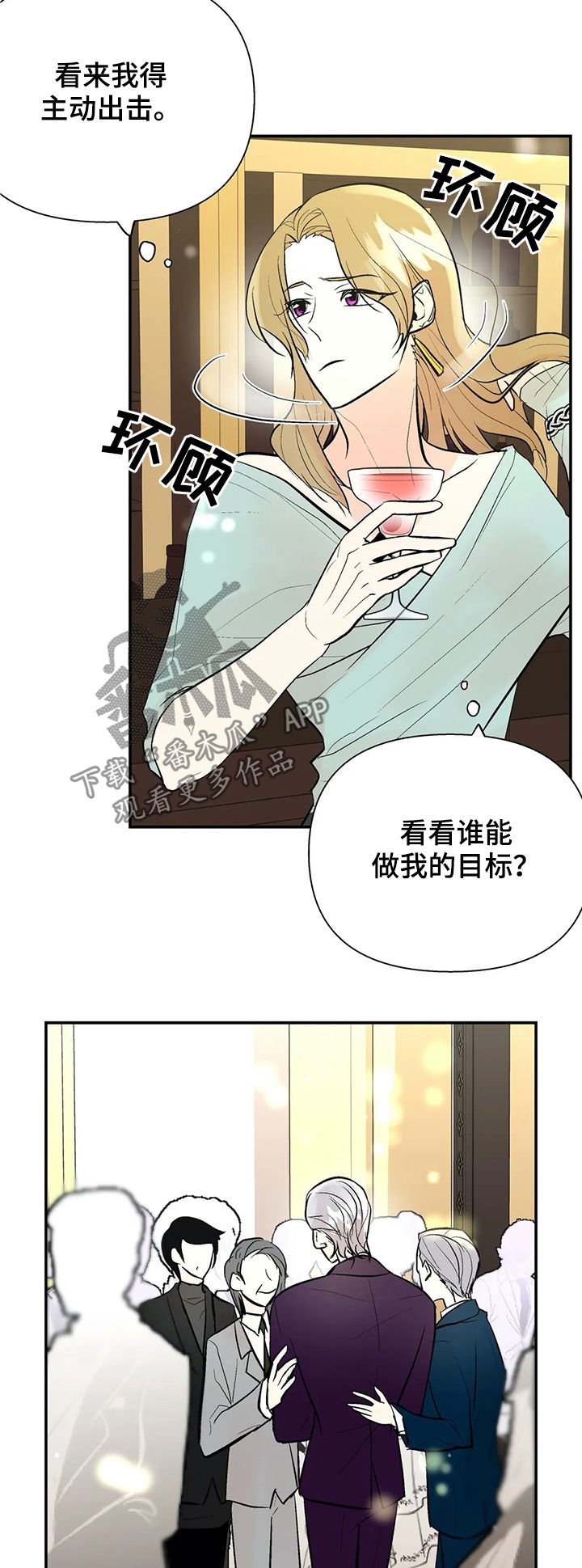 第52章：他回来了