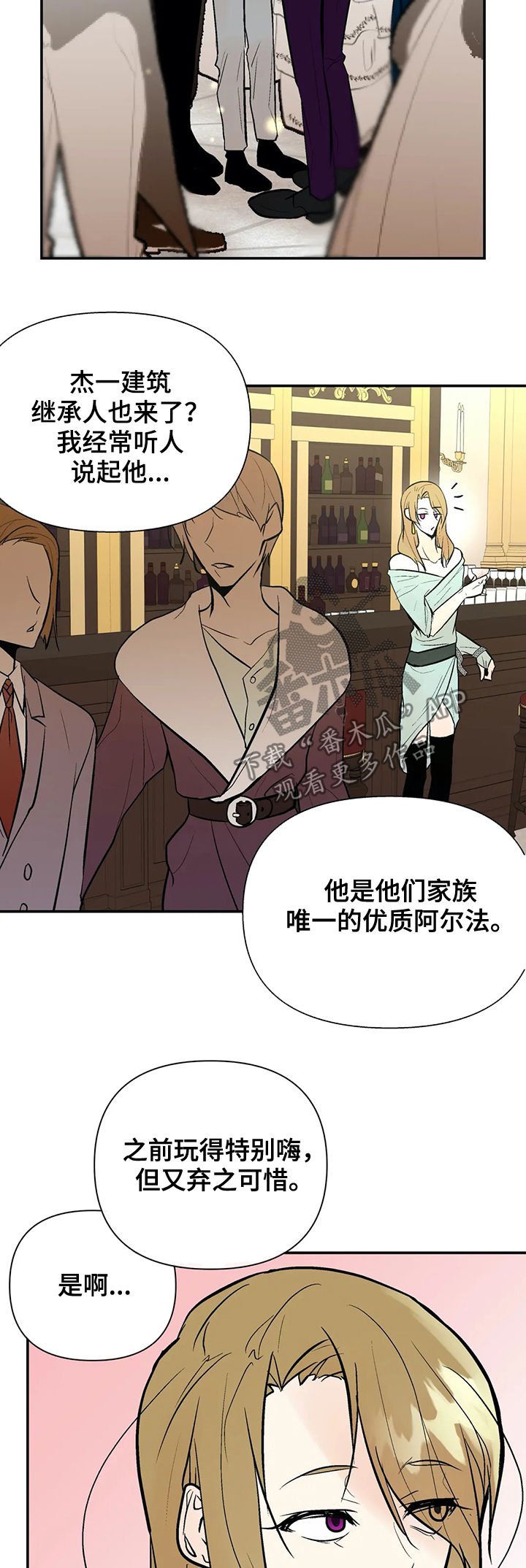 第52章：他回来了