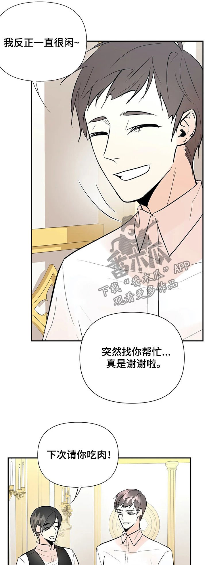 第52章：他回来了