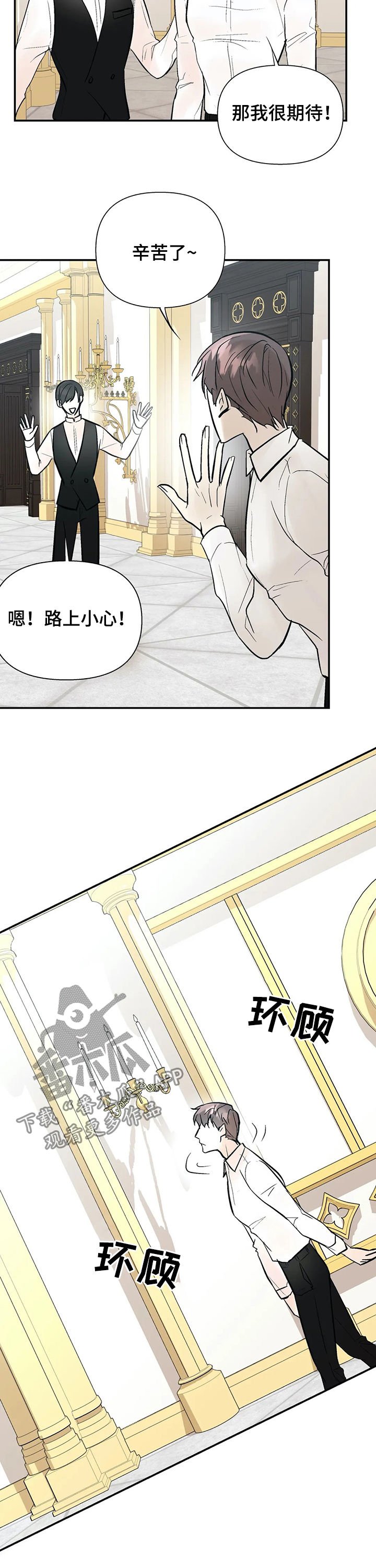 第52章：他回来了