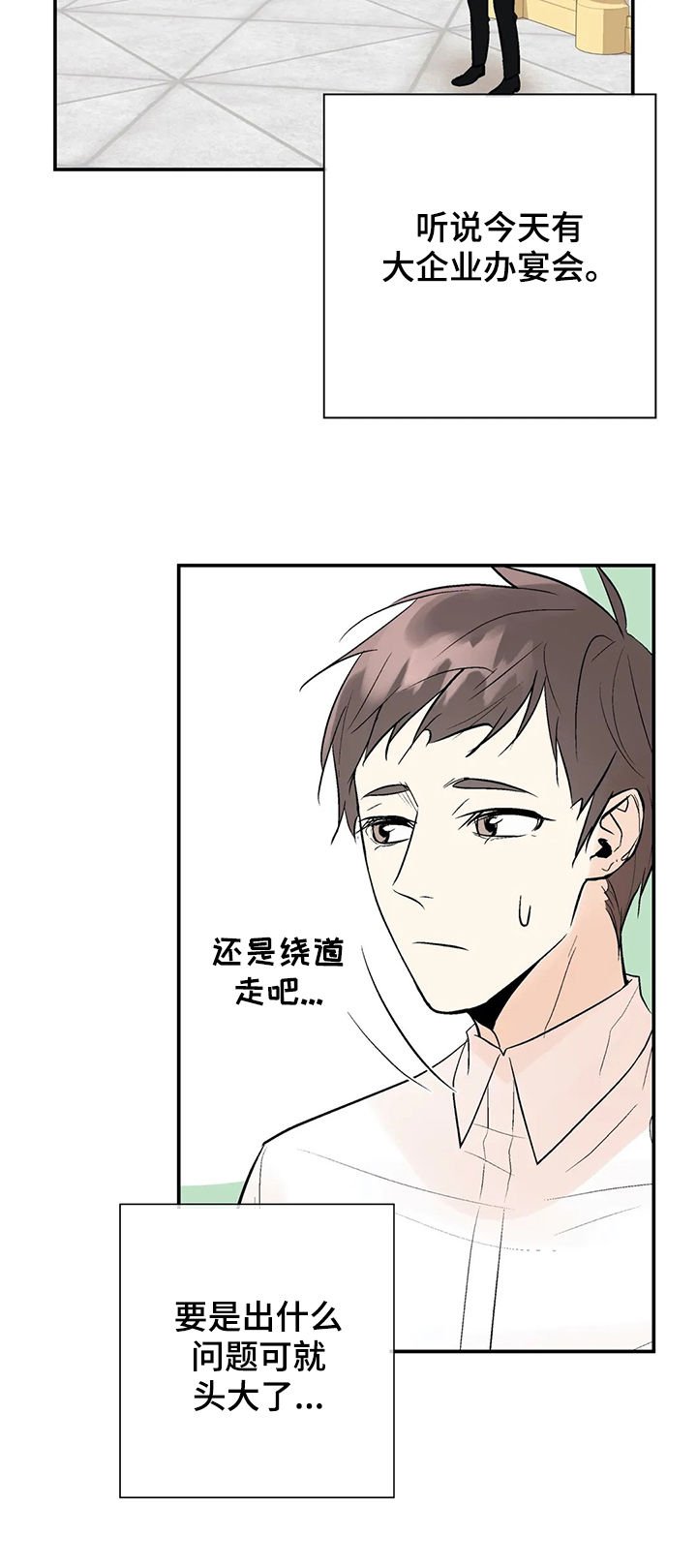 第52章：他回来了