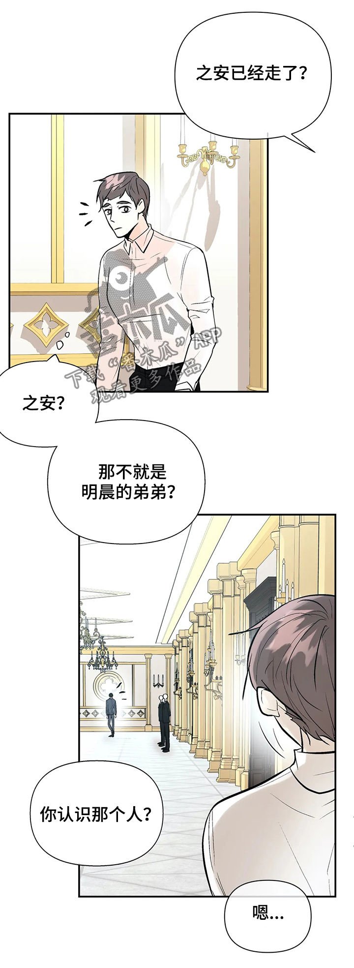 第52章：他回来了