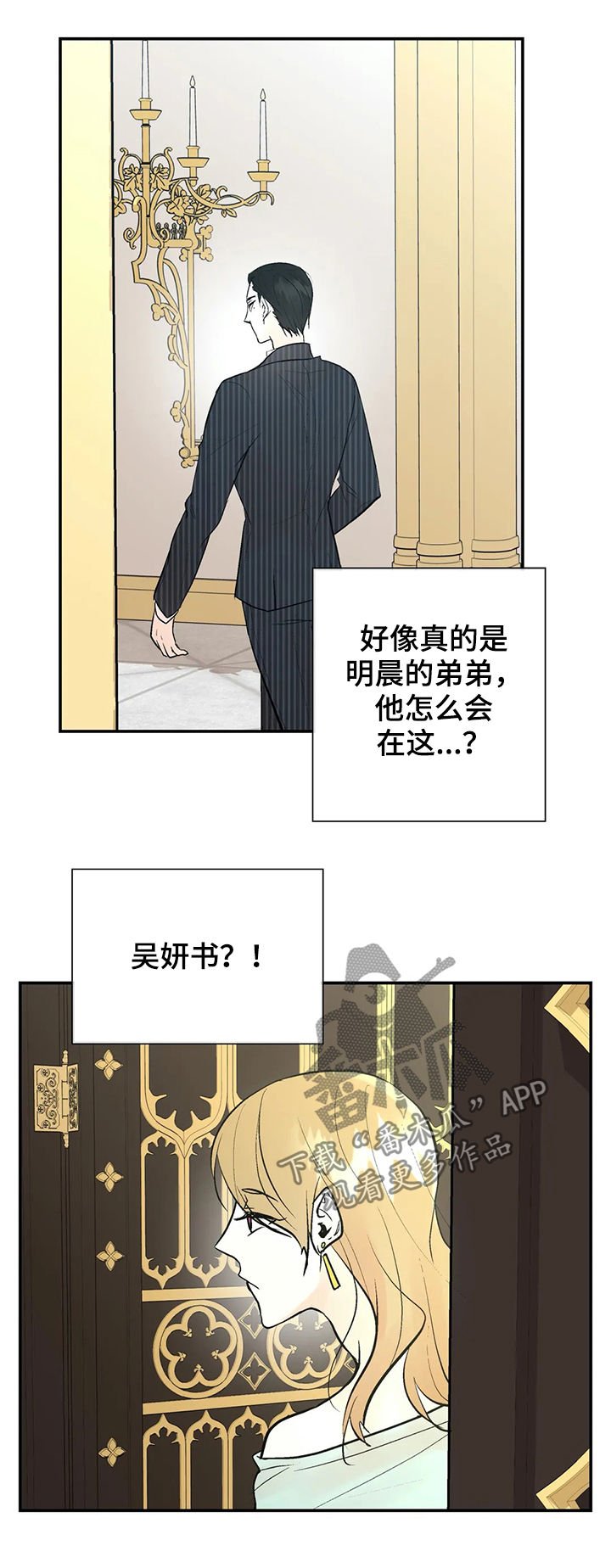 第52章：他回来了