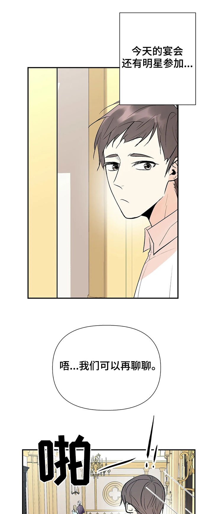 第52章：他回来了