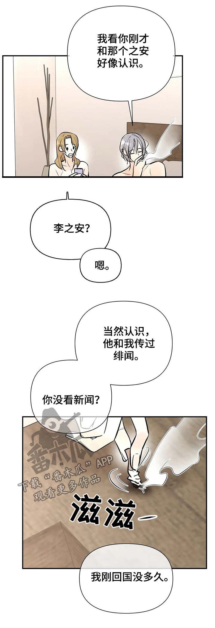 第53章：注意安全