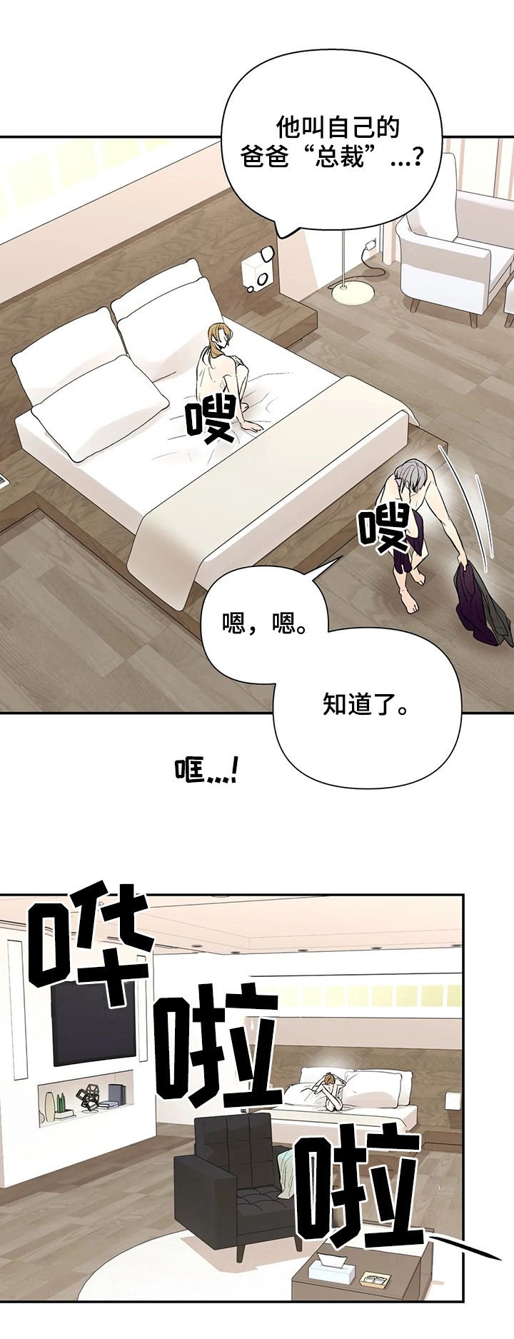 第53章：注意安全