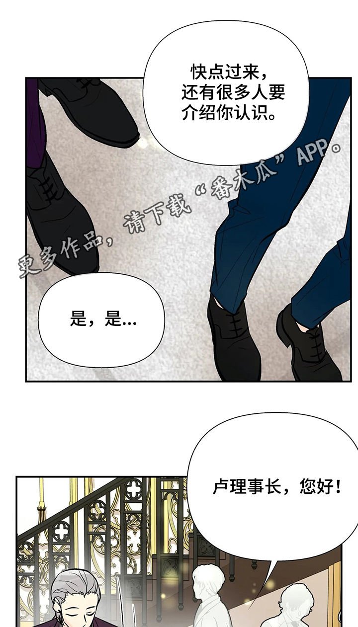 第54章：互惠互利