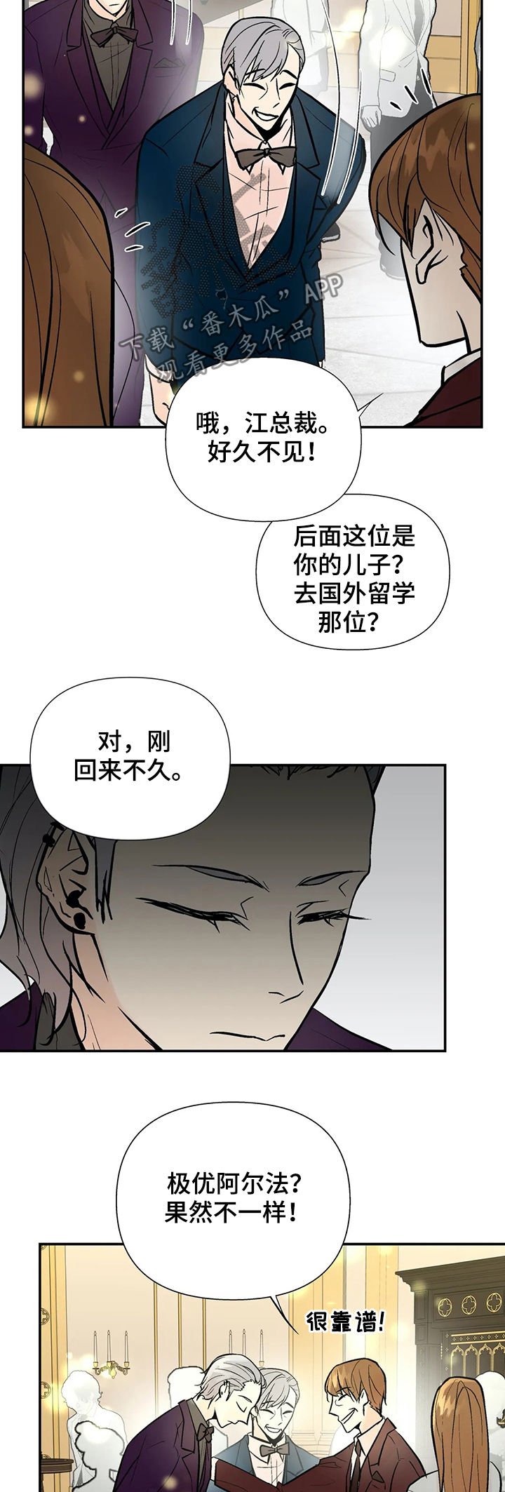 第54章：互惠互利