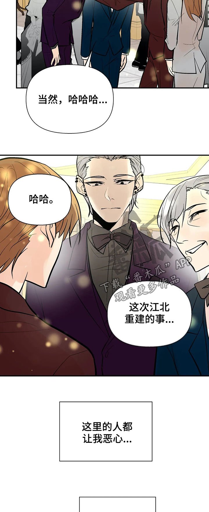 第54章：互惠互利
