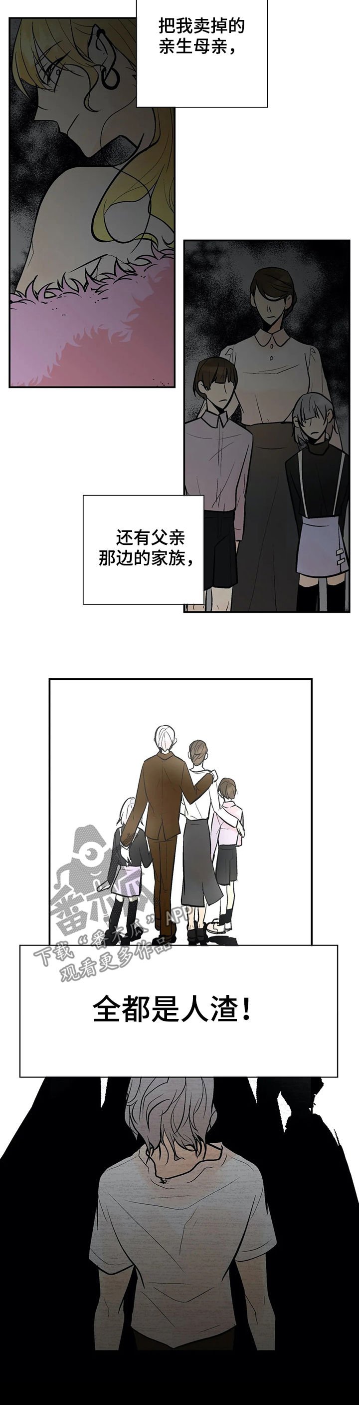 第54章：互惠互利