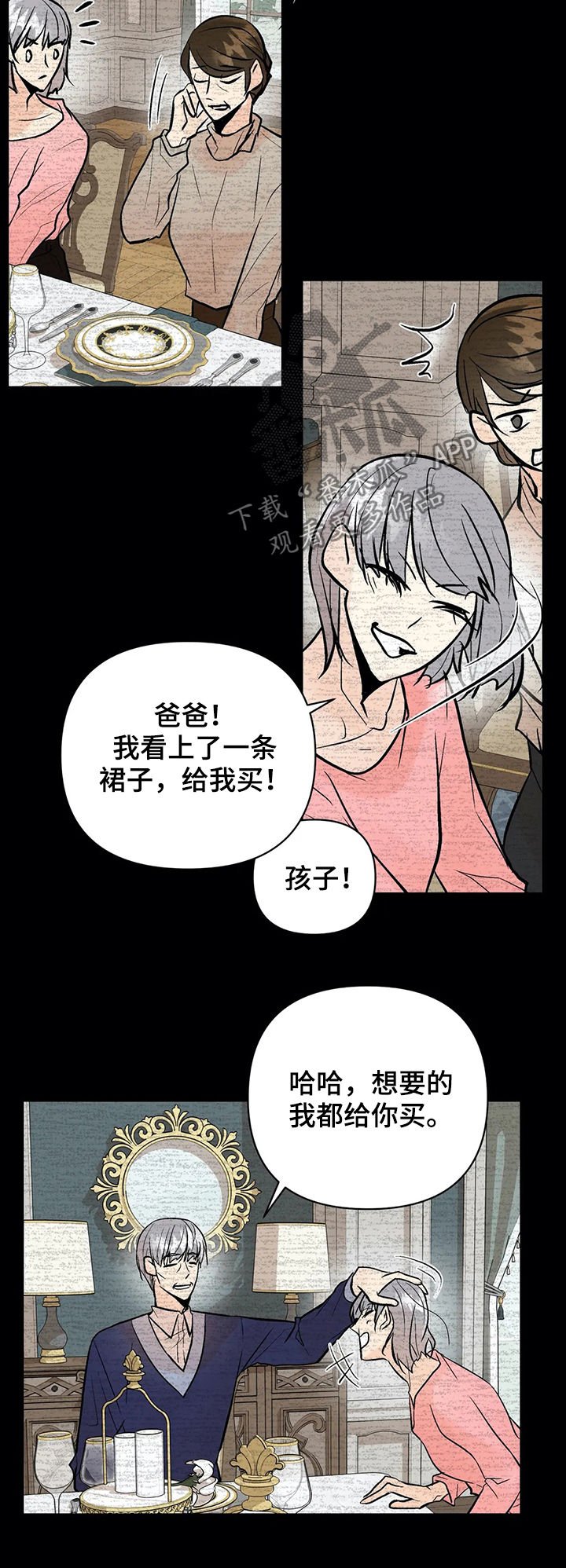 第54章：互惠互利