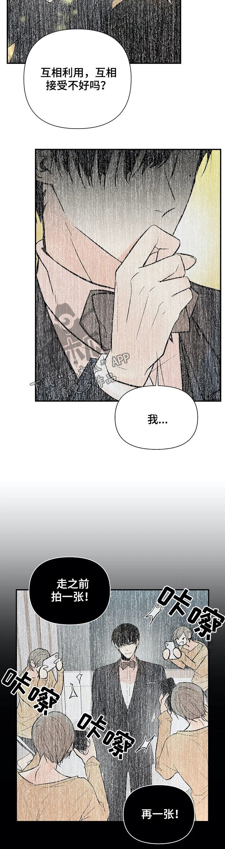 第54章：互惠互利