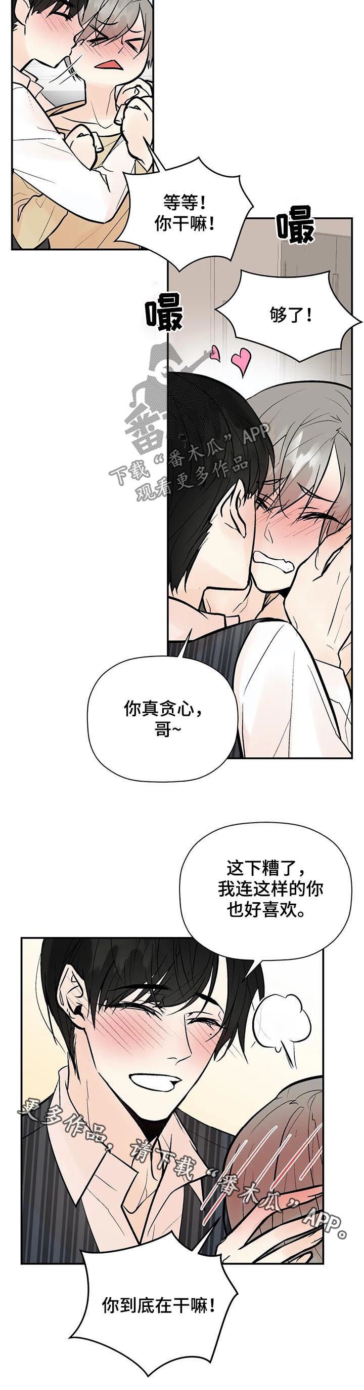 第55章：你真贪心