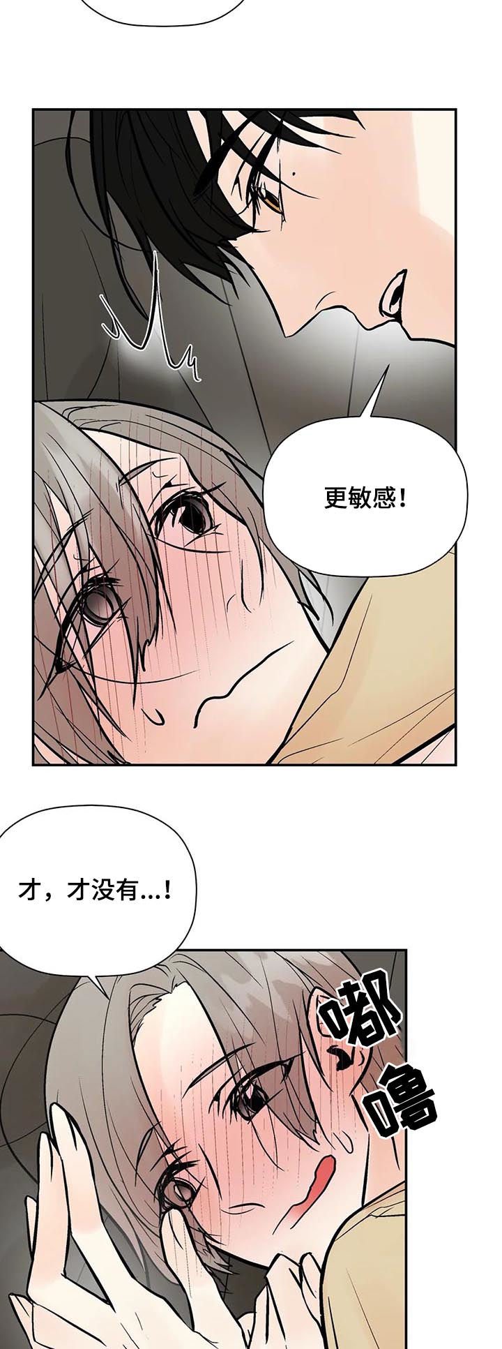 第56章： 怎么会这样