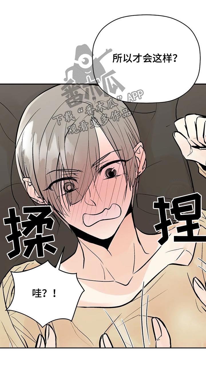 第56章： 怎么会这样