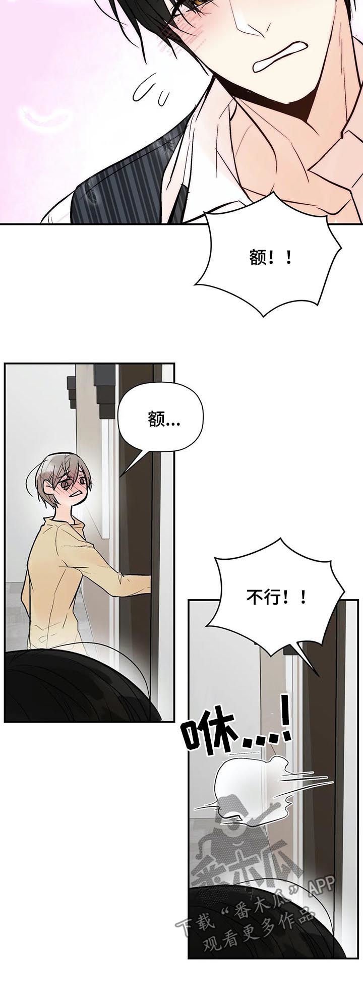 第56章： 怎么会这样