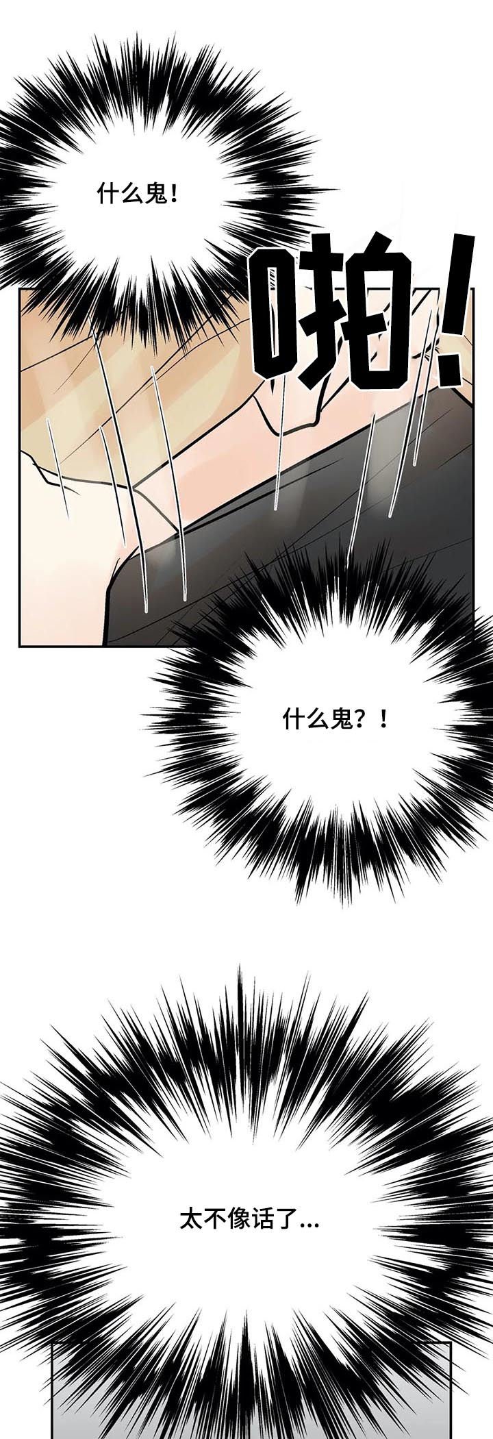 第56章： 怎么会这样