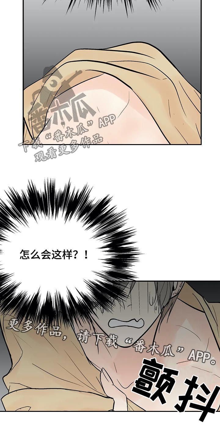 第56章： 怎么会这样