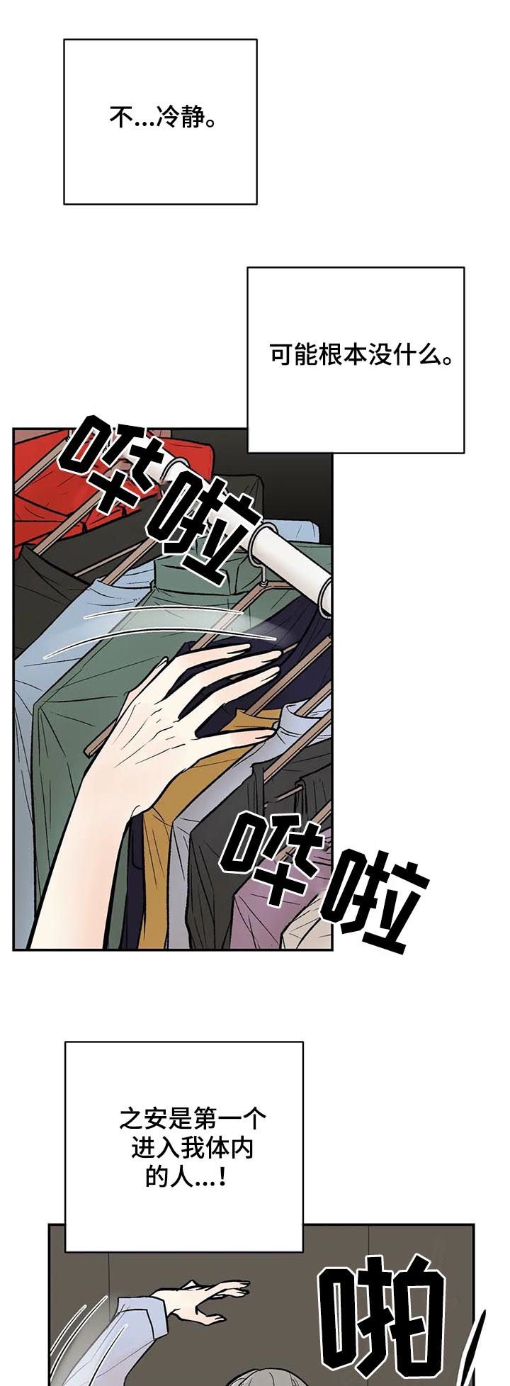 第57章：越快越好
