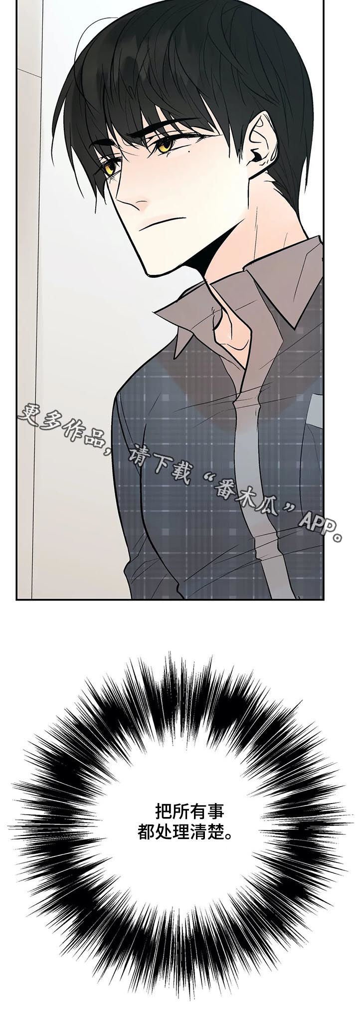 第58章： 处理清楚