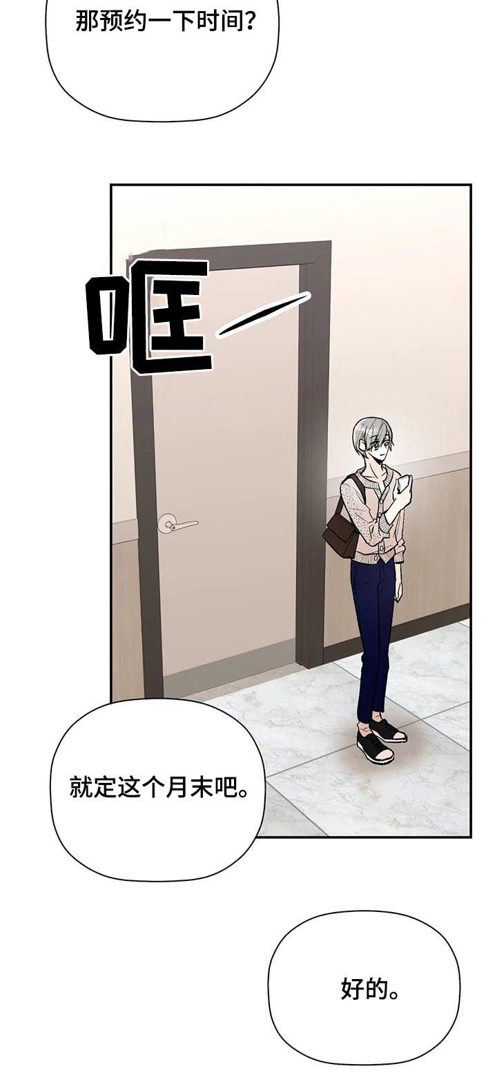 第59章： 第一次见他笑
