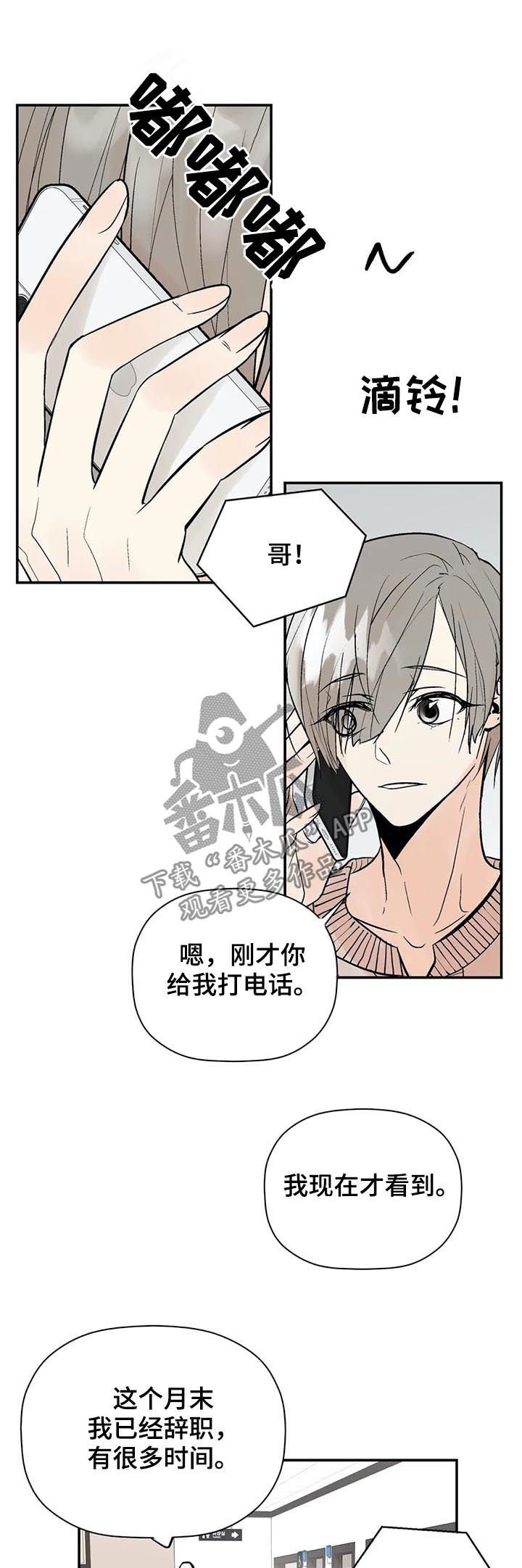 第59章： 第一次见他笑