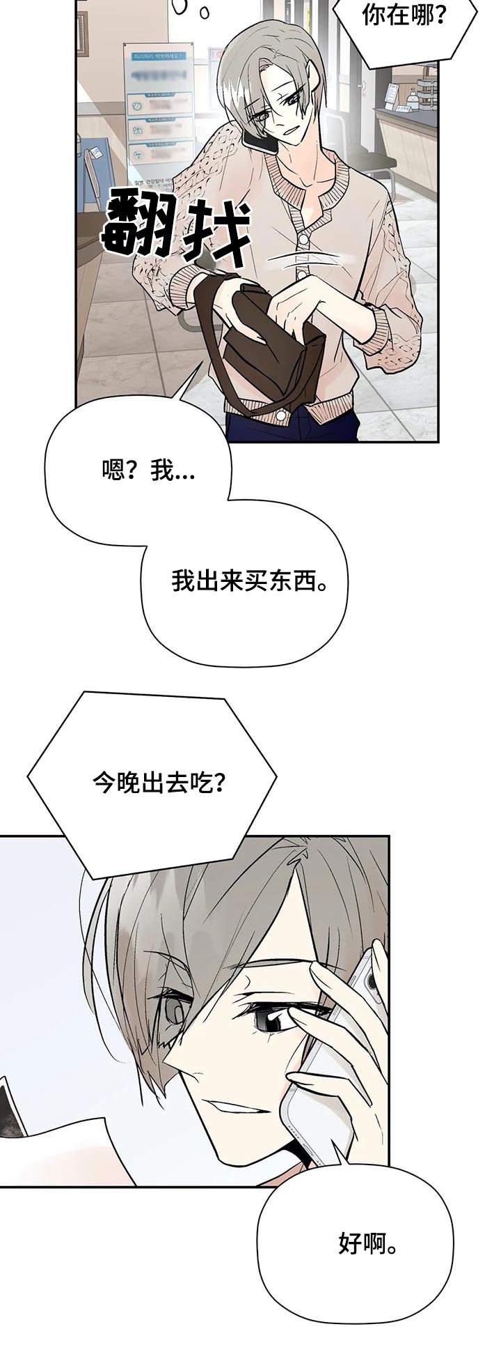 第59章： 第一次见他笑