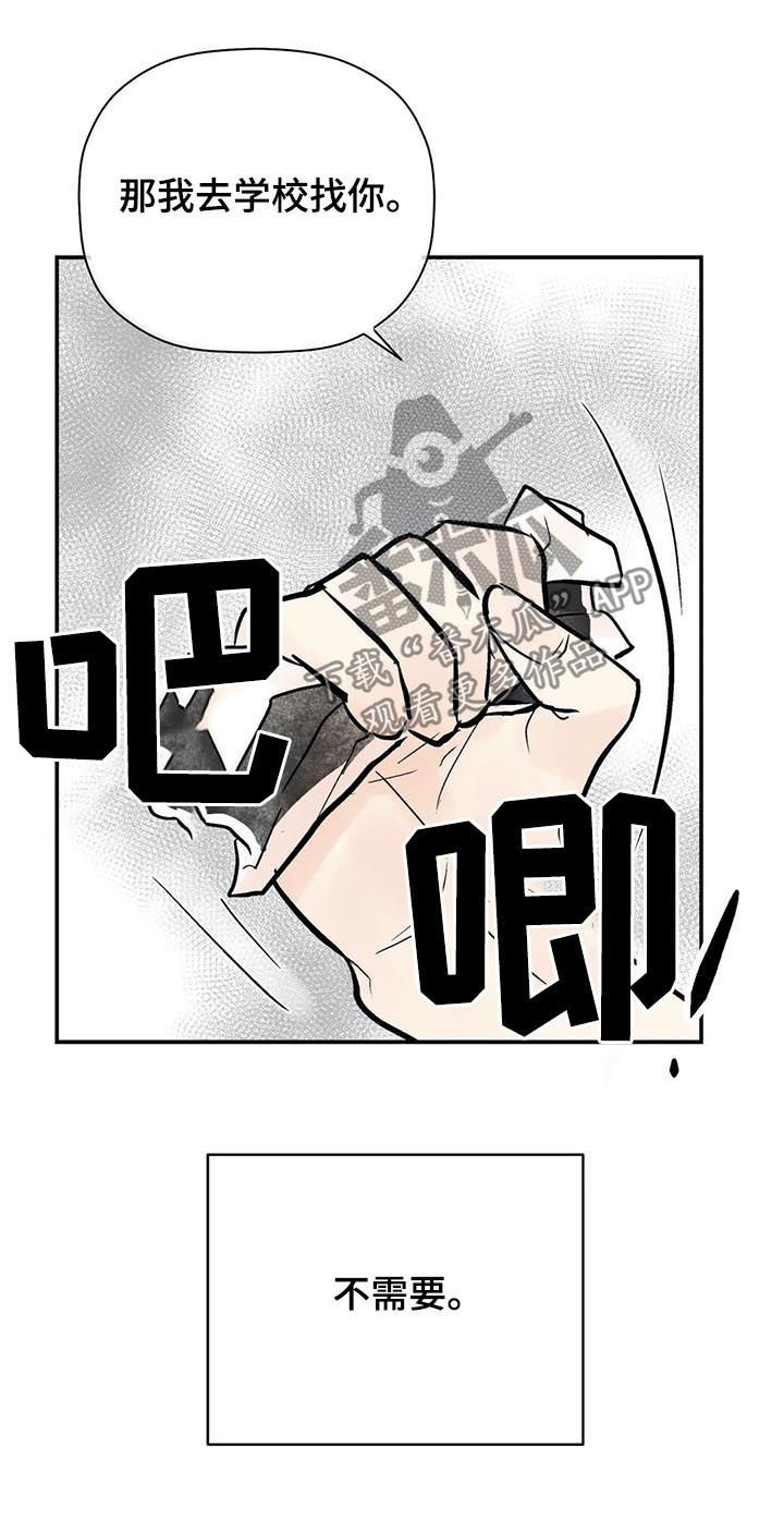 第59章： 第一次见他笑