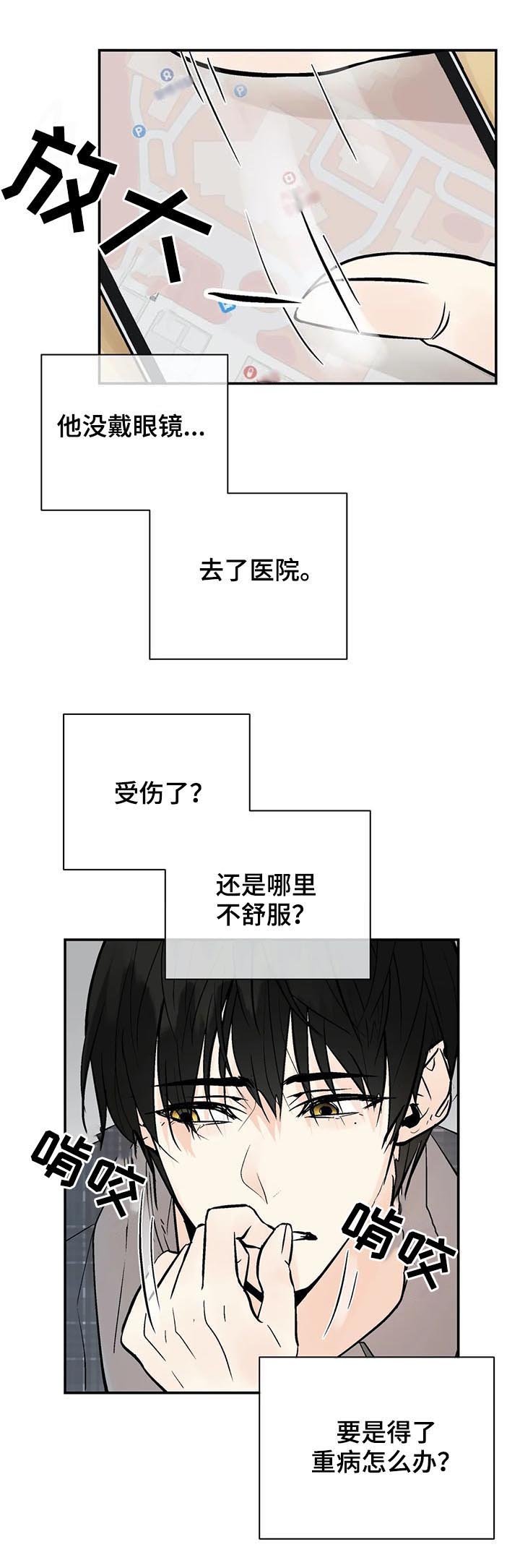 第59章： 第一次见他笑