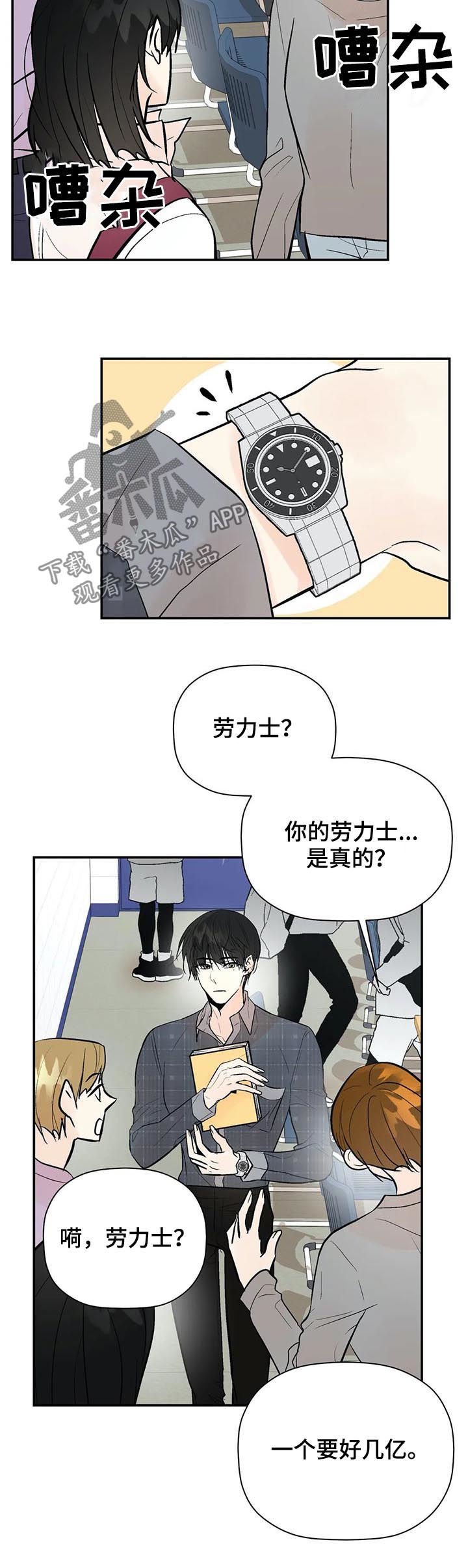第59章： 第一次见他笑