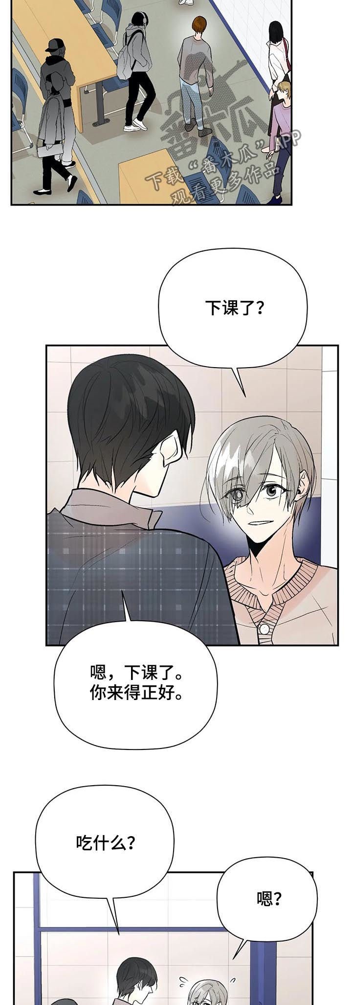 第59章： 第一次见他笑