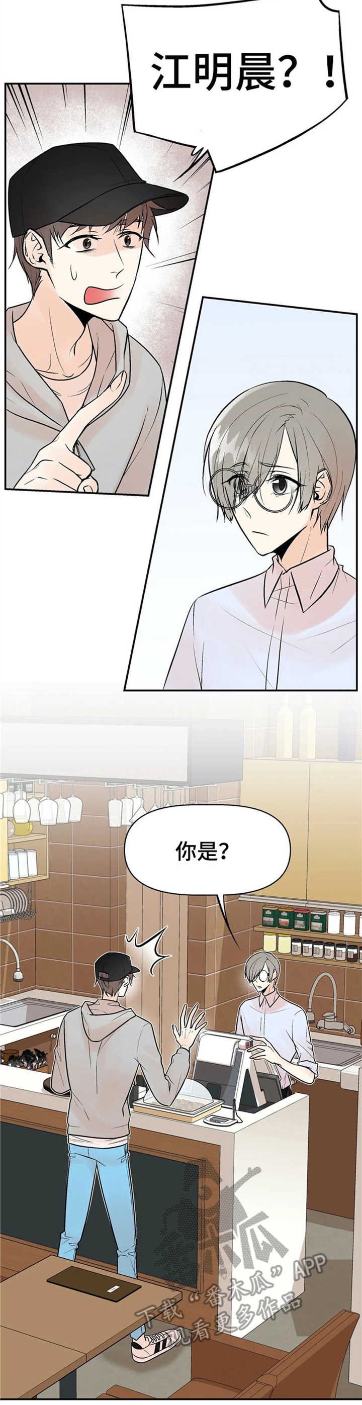 第6章：老朋友