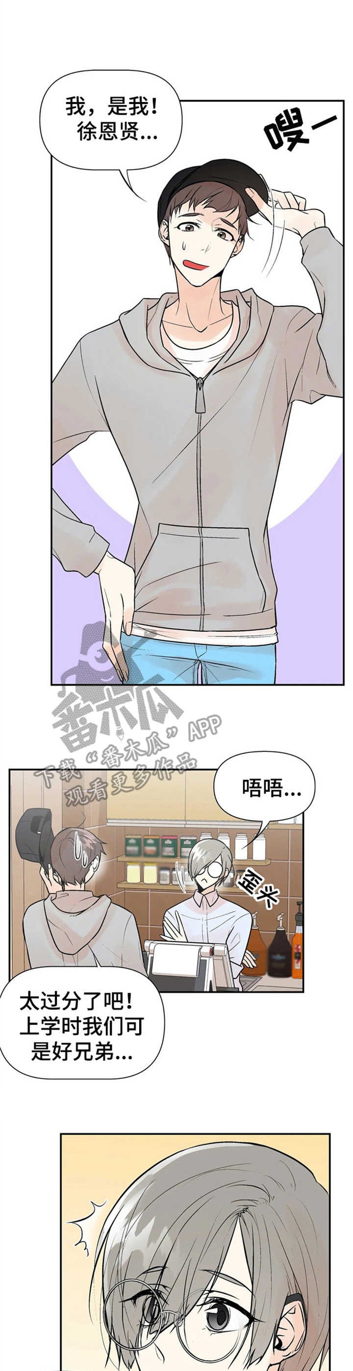第6章：老朋友
