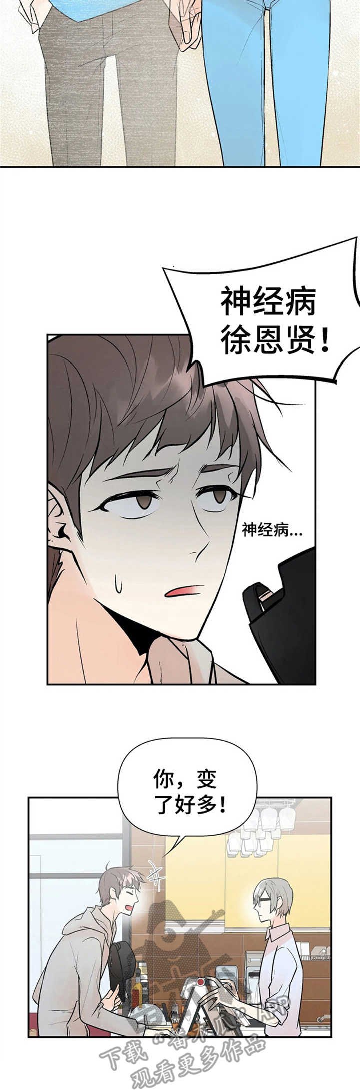 第6章：老朋友