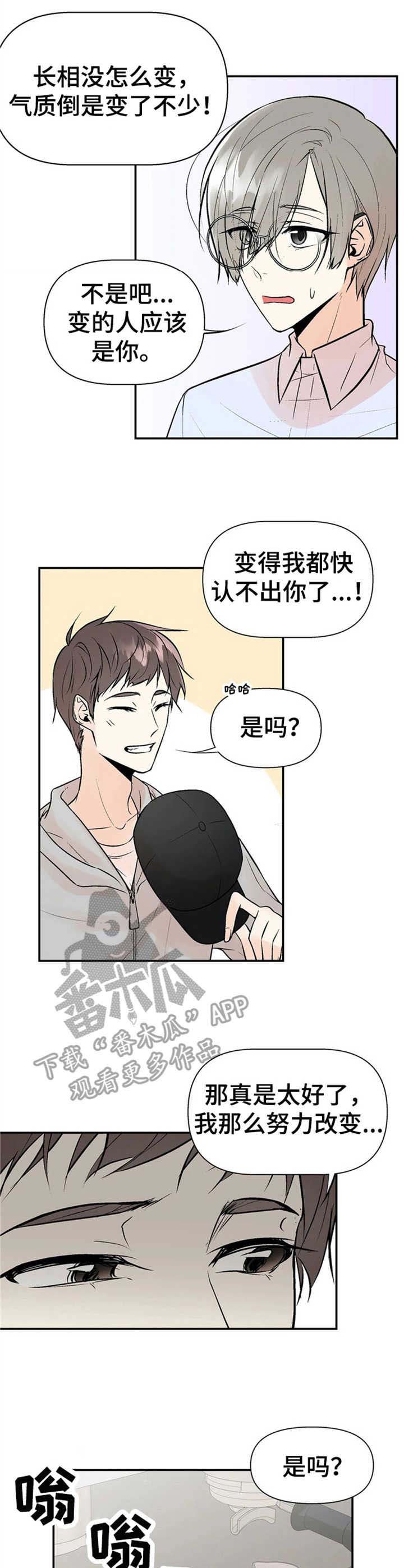 第6章：老朋友