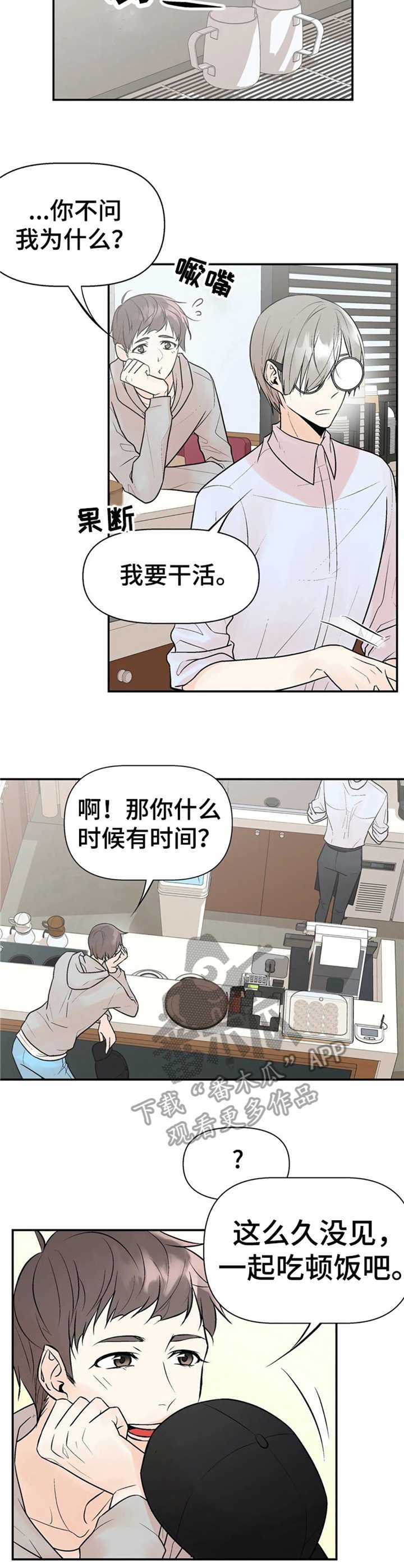 第6章：老朋友