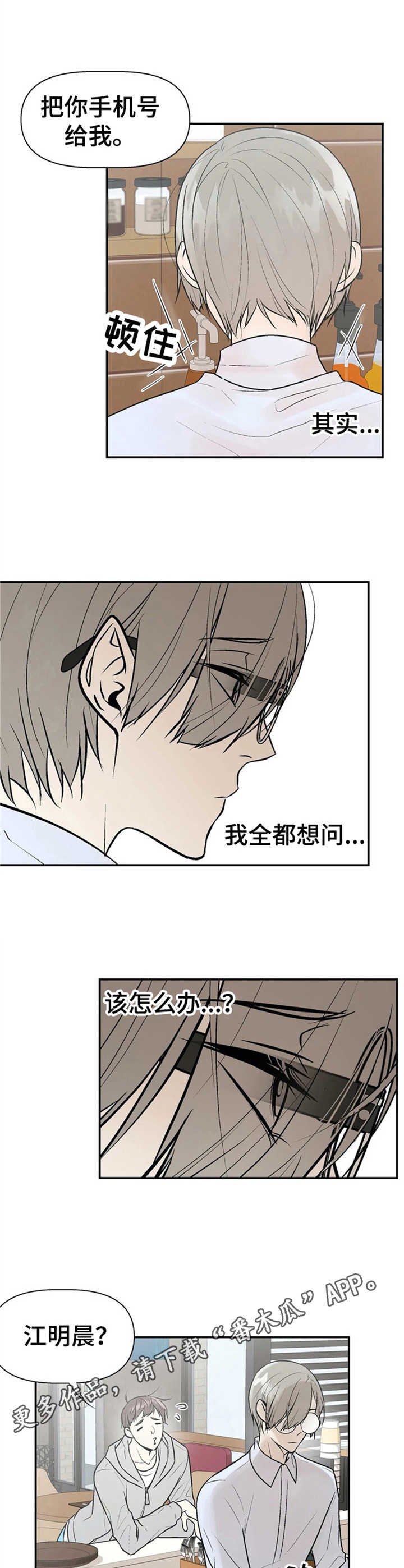 第6章：老朋友