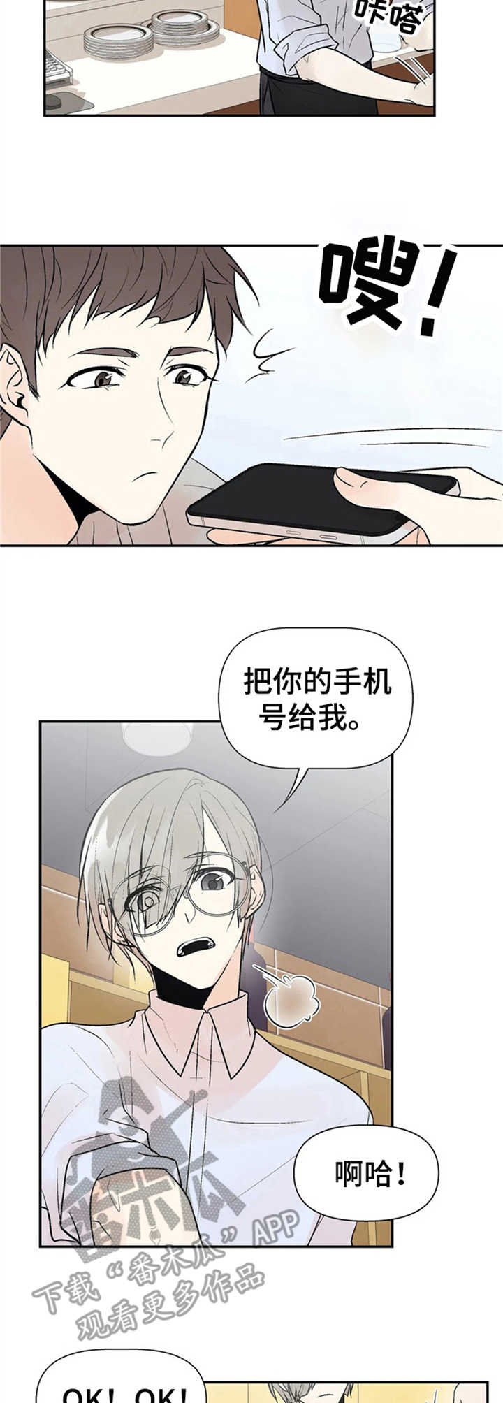 第6章：老朋友