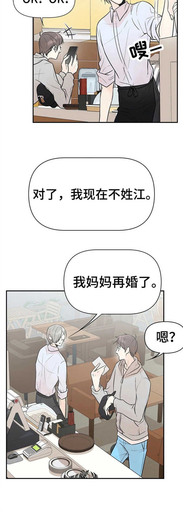 第6章：老朋友