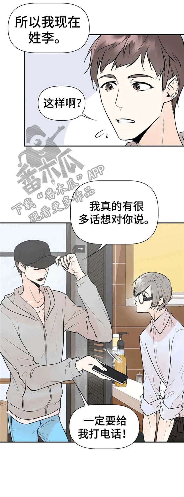 第6章：老朋友