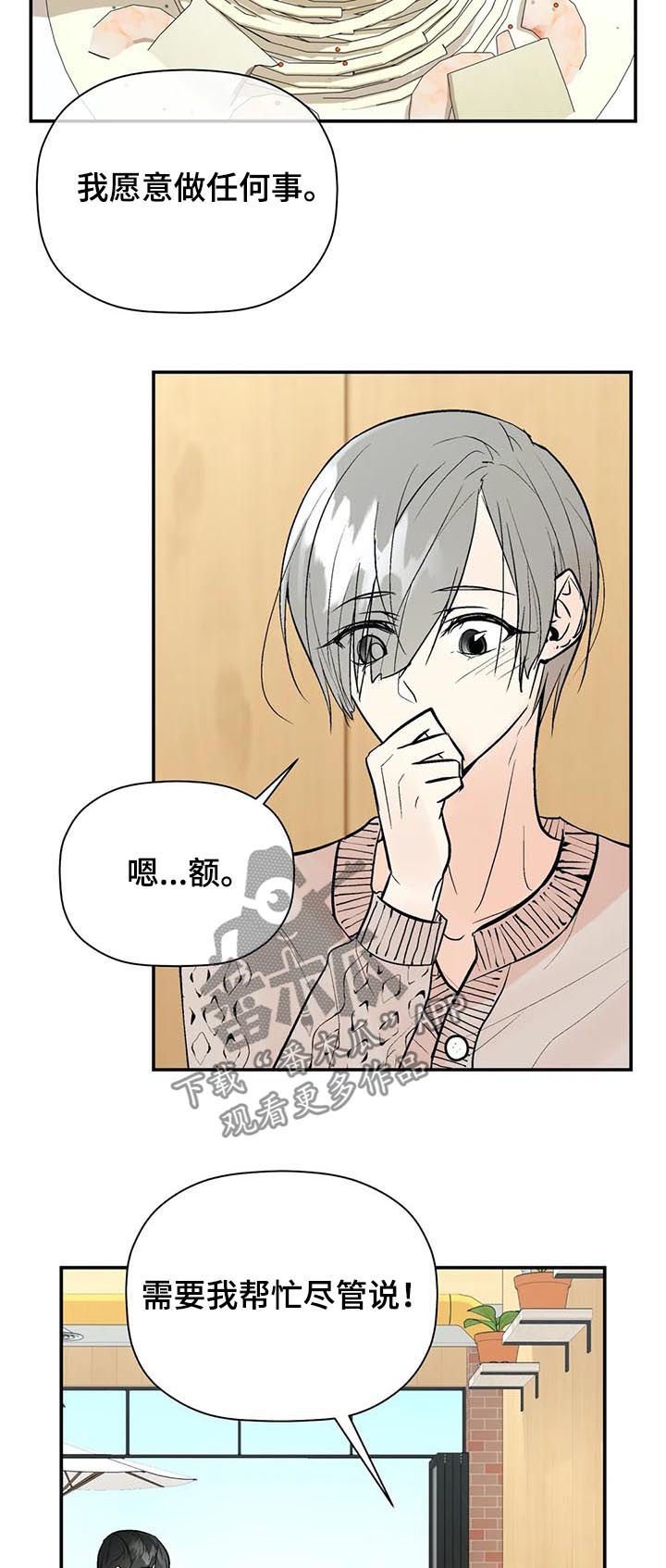 第60章： 尽全力