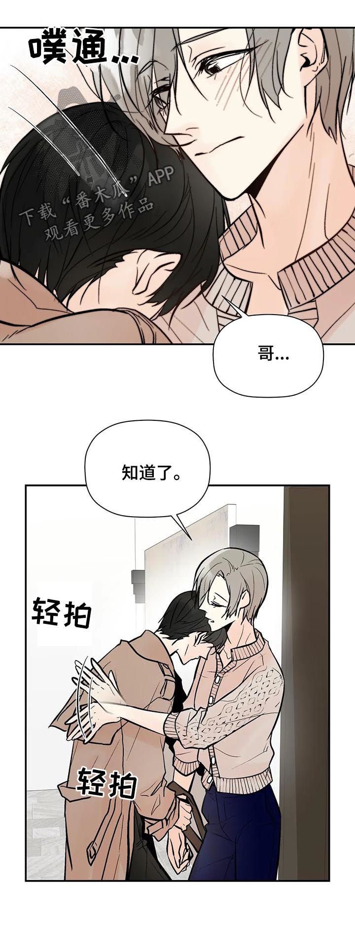 第61章： 不是你想的那样