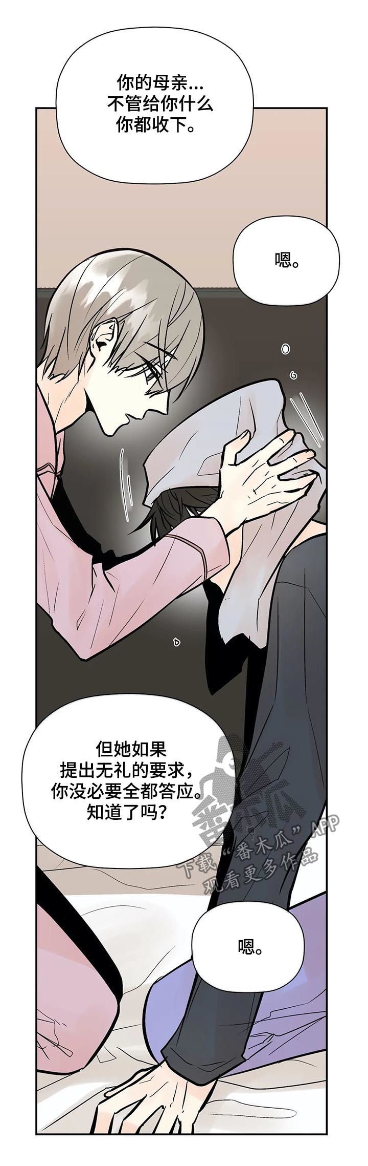 第61章： 不是你想的那样