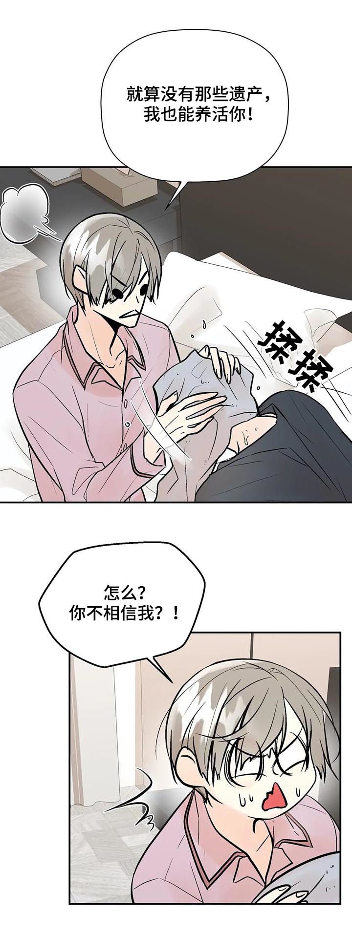 第61章： 不是你想的那样