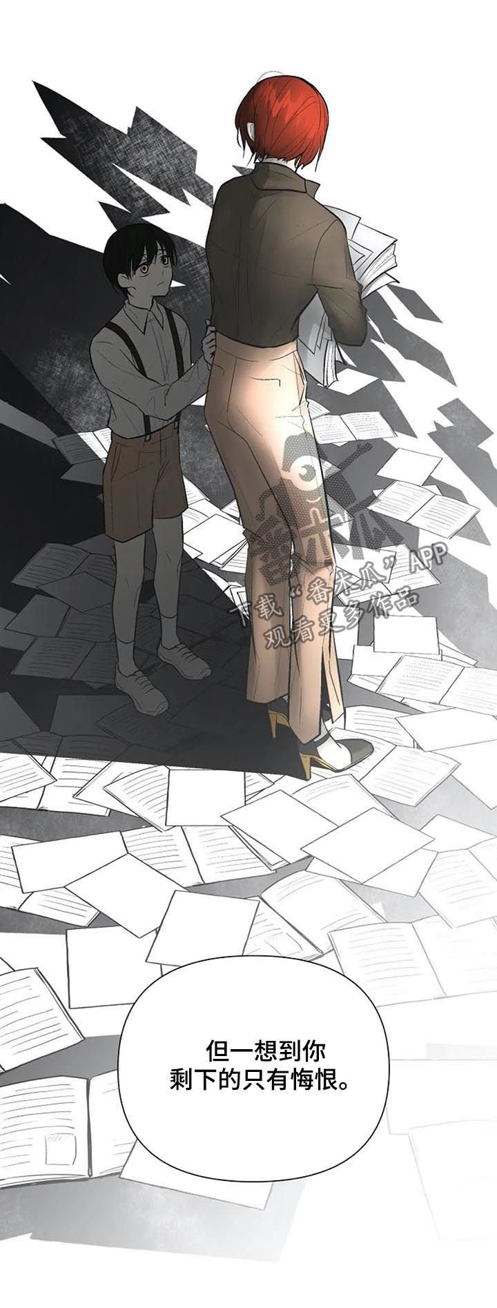 第62章： 唯一的后悔