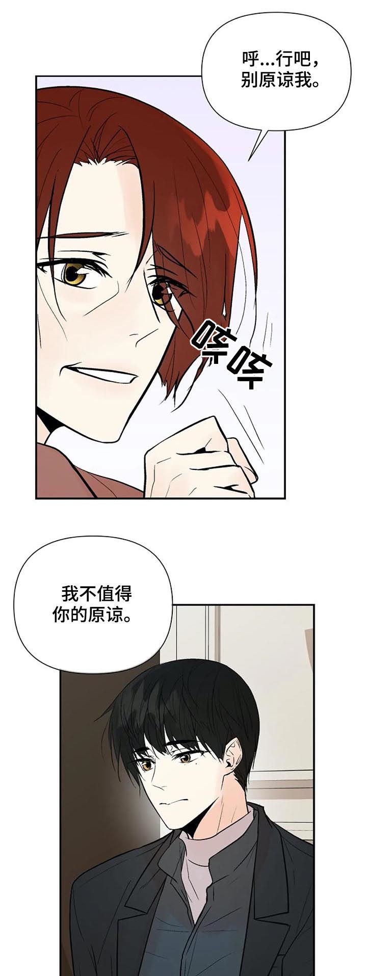 第62章： 唯一的后悔